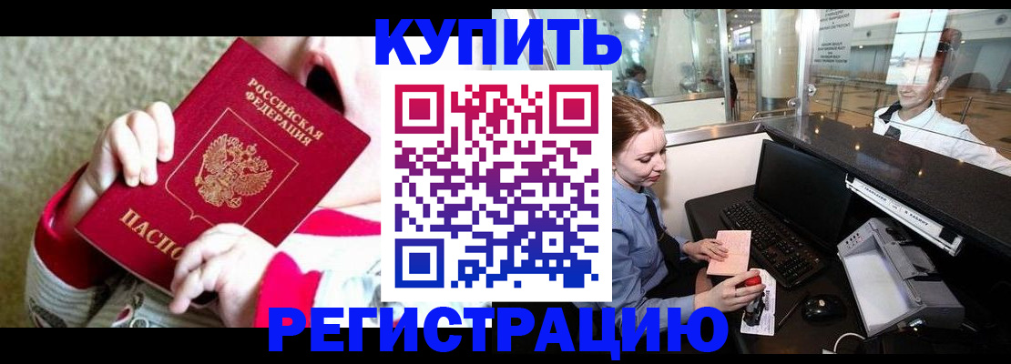 регистрация для школы в Бийске